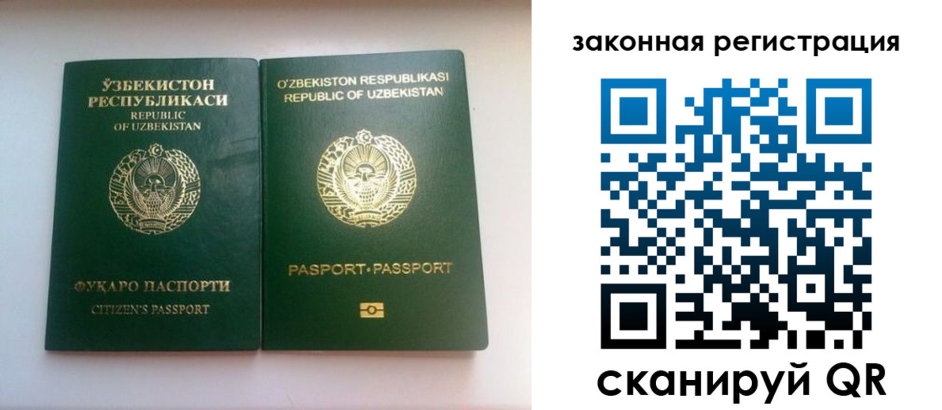 прописка гарантия в Кемерово