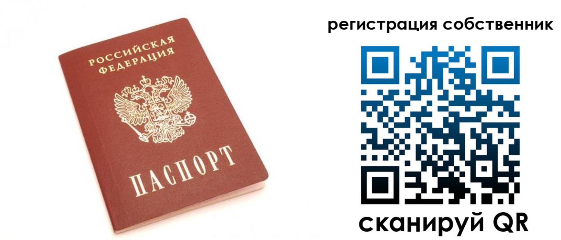 временная регистрация в Кемерово
