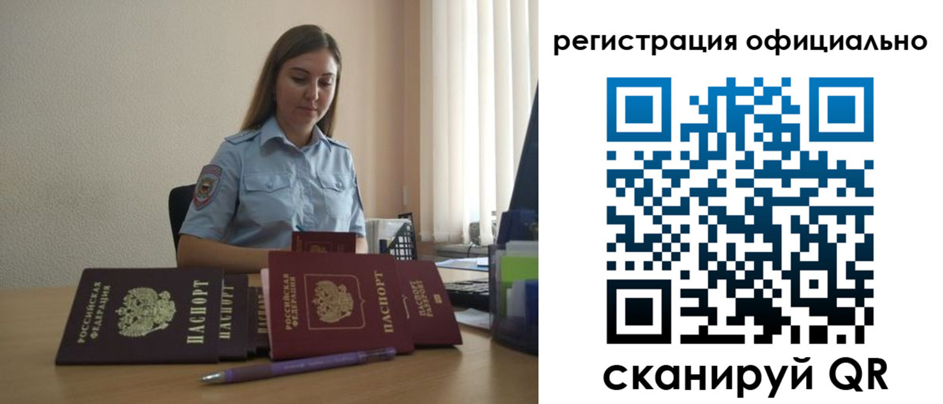 прописка паспорт в Кемерово