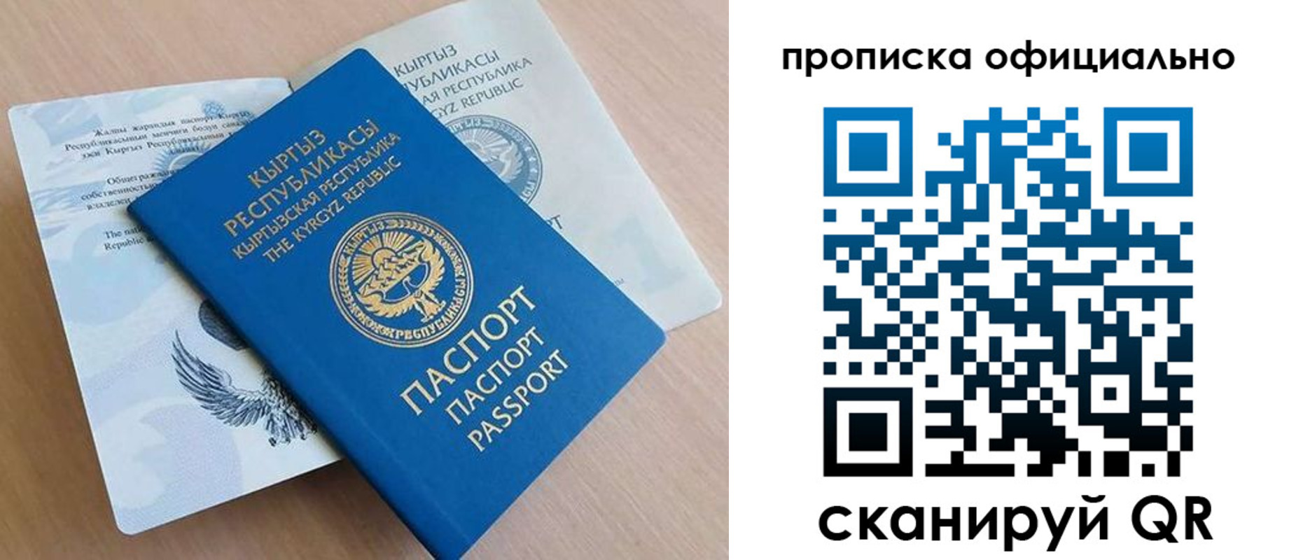временная регистрация для всех в Кемерово