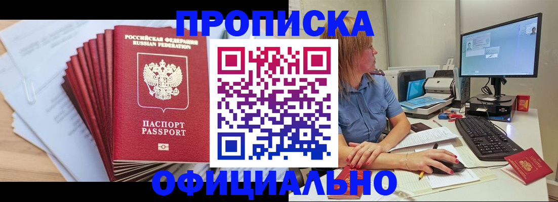 временная регистрация поиск в Кемерово