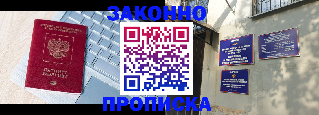 регистрация для школы в Кемерово