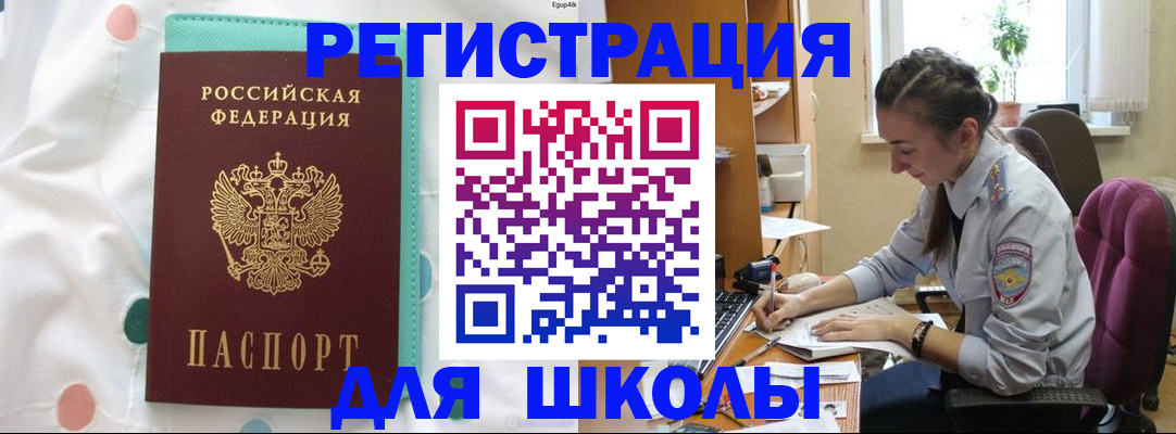миграционный учет в Кемерово