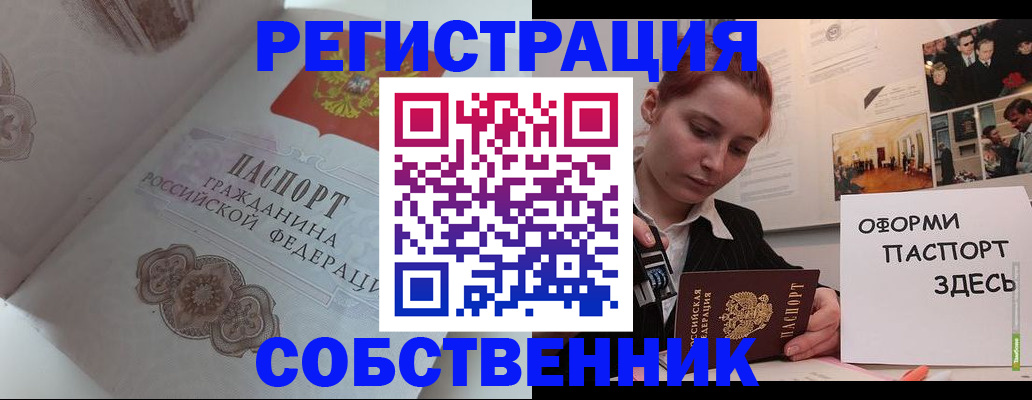 прописка для школы в Кемерово