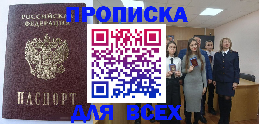 временная регистрация гарантия в Кемерово