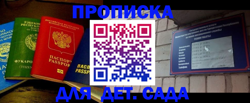 временная регистрация поиск в Кемерово