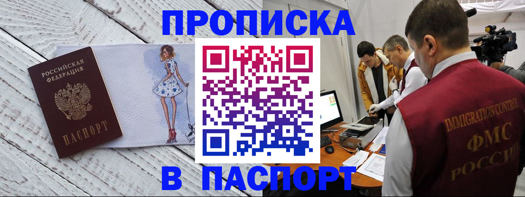 временная регистрация 2025 в Кемерово
