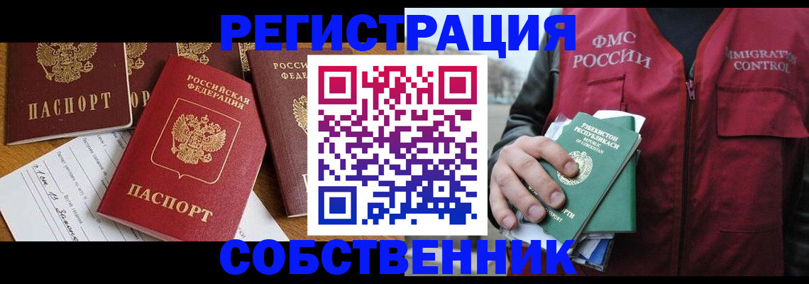 регистрация в Кемерово